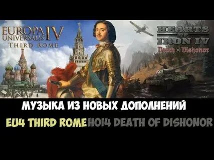 Третий рим скопин
