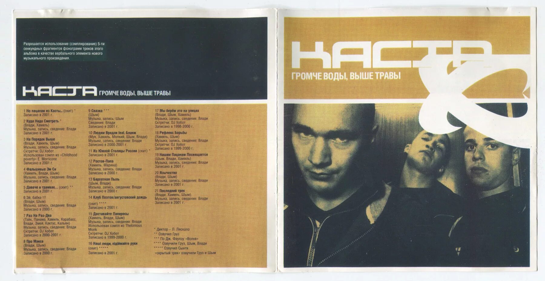 Трек в последний раз. Давай обнимемся в последний раз natan, ирина дубцова. Каста альбом 2002. Лиза райдер 2021. Го по треку в комменты.