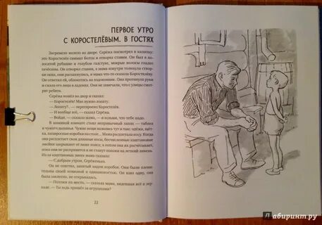 Продолжение сережа