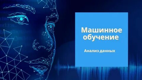Частичное обучение машинное обучение