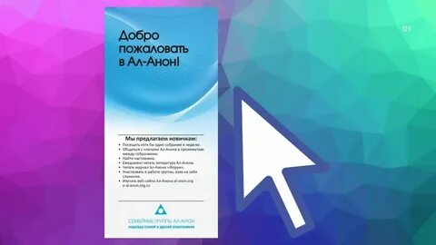 Анон группы