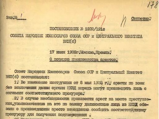 Решение о создании государственной комиссии