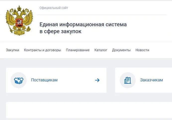 Использование единой информационной системы