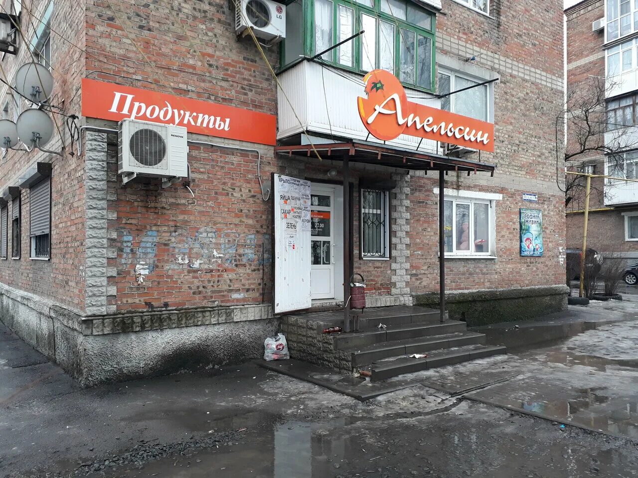 улица прогрессивная новошахтинск. новошахтинск 2. микс бургер чирчик меню. новошахтинск ул. универмаг русь новошахтинск.