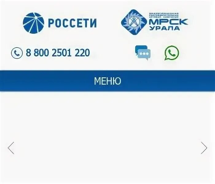 Томск 1. Челябинск челябэнергосбыт адреса. , 1в. Челябинск ул российская д. Челябэнергосбыт челябинск телефон справочная.