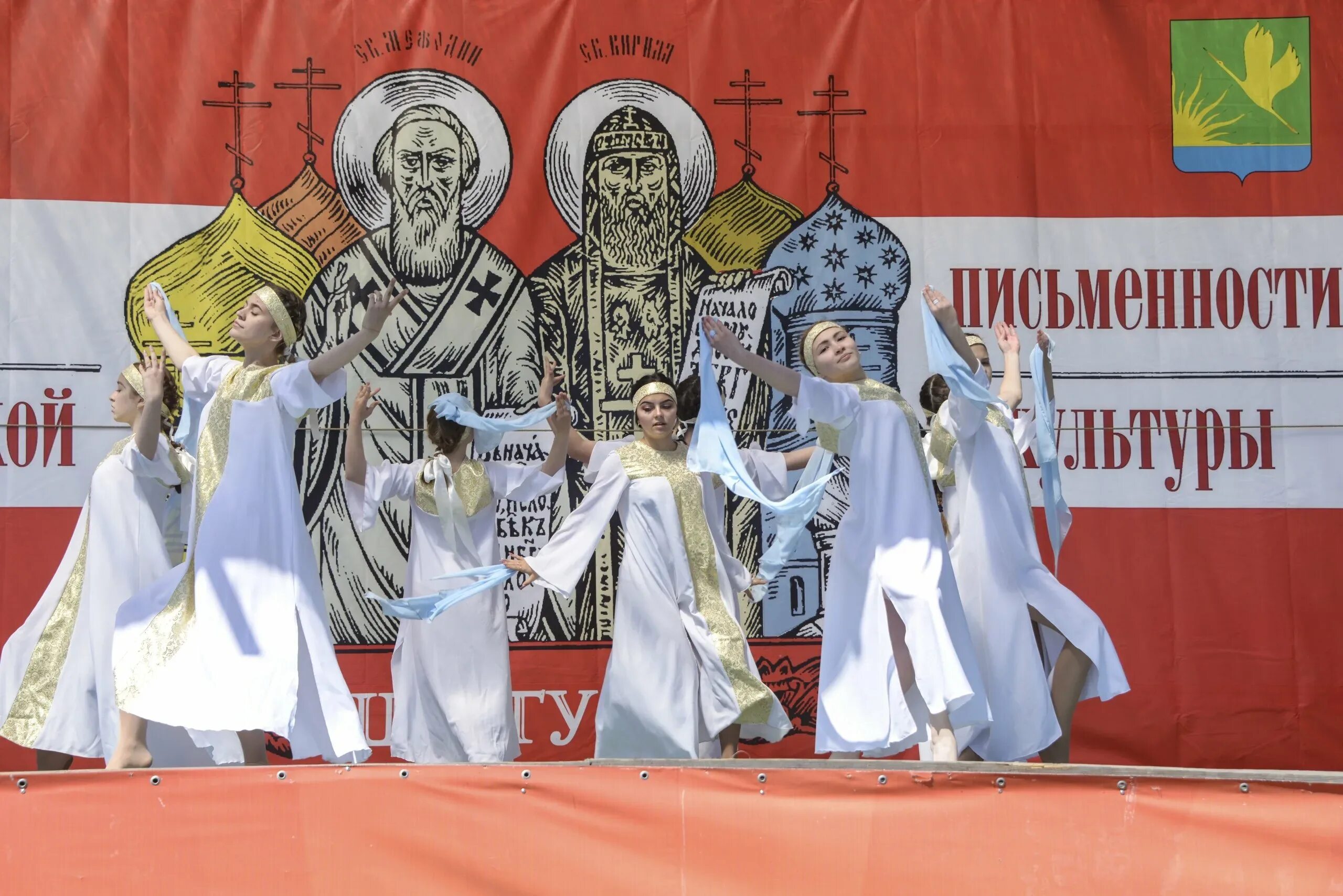 День письменности и культуры. День славянской письменности и культуры. 24 мая отмечается день славянской письменности и культуры. Фестиваль славянской письменности. Фестиваль славянской письменности.