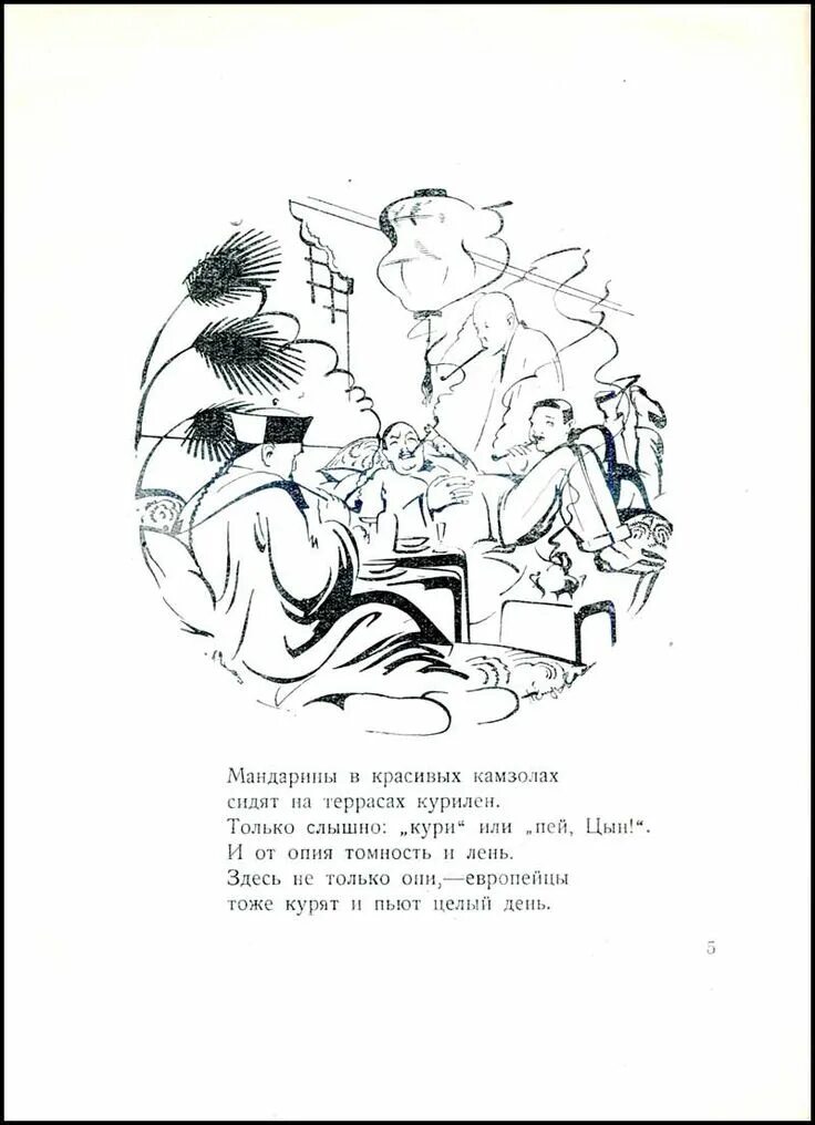 Китайчонок песня. Первая книга барто. Китайчонок ли. Первая книга барто китайчонок ван ли. Книга китайчонок ван ли.