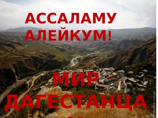 Салам малейкум малейкум песня. Ассалам алейкум алейкум. Ассаламу алейкум фото. Ассаляму алейкум надпись. Ассаламу алейкум картина.