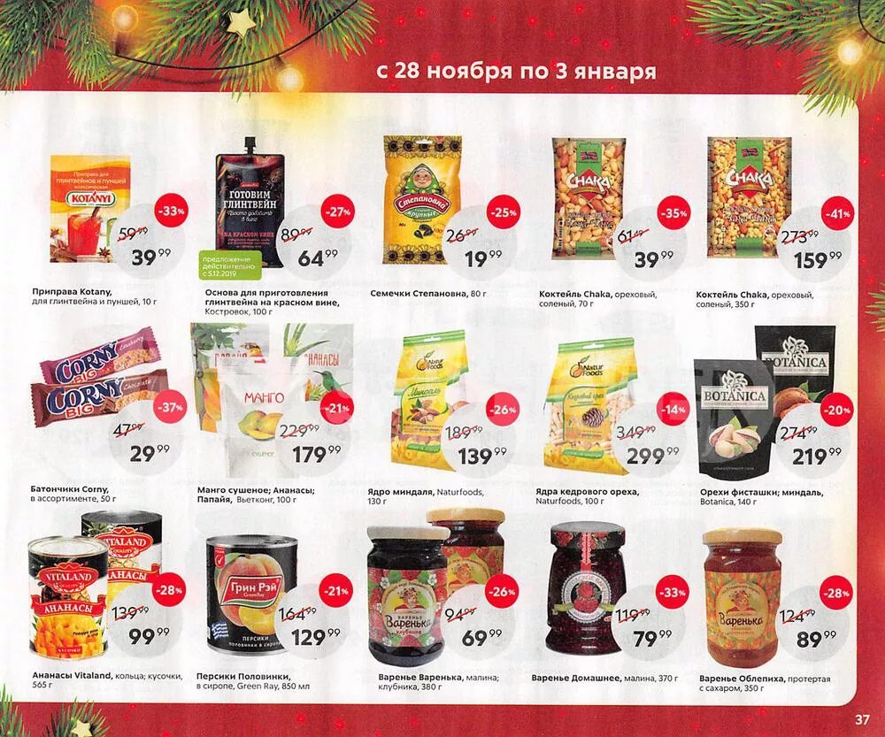 Gluhwein mulled wine peter mertes. Глинтвейн алкогольный в пятерочке. Глинтвейн купить в пятерочке. Глинтвейн в пятерочке. Глинтвейн пятерочка.