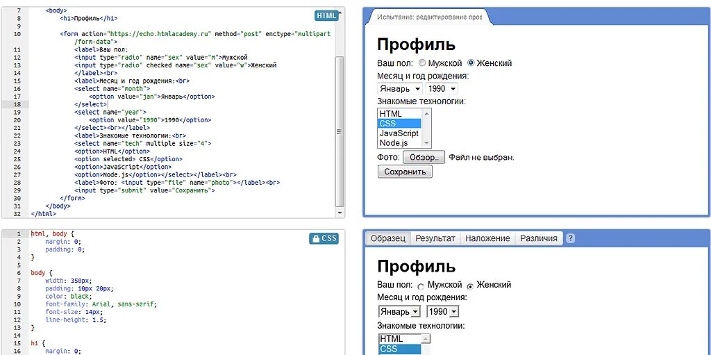 Редактирование html документа. Профиль css. профиль html. html шаблон профиля. страница профиля html.