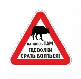 Где хочу там и хожу
