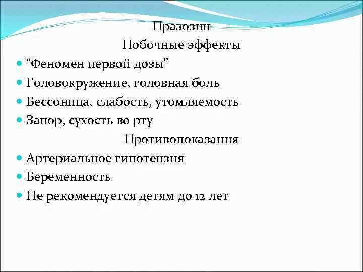 Антиангинальные средства блокаторы кальциевых каналов. Органические нитраты побочные действия. Побочка нитратов. Побочные действия канал. Побочные действия канал.