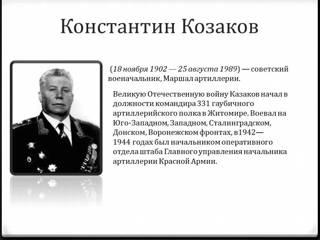 Главные подвиги сталинградской битвы. Герои Сталинградской битвы Болтенко. Подвиги героев Сталинградской битвы. Сталинградская битва участники Сталинградской битвы. Герои Сталинградской битвы герои Сталинградской битвы.