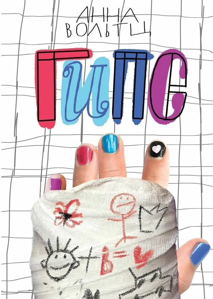 Гипс книжки. Гипсовая книга. Гипс книжки. Книга изделия из гипса. Книга из гипса.