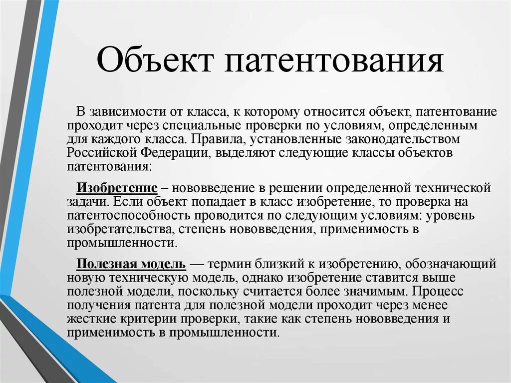 Патентование программы
