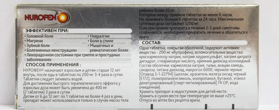 Нурофен состав препарата. Нурофен детский сироп состав препарата. Нурофен детский таблетки состав. Состав нурофена сироп.