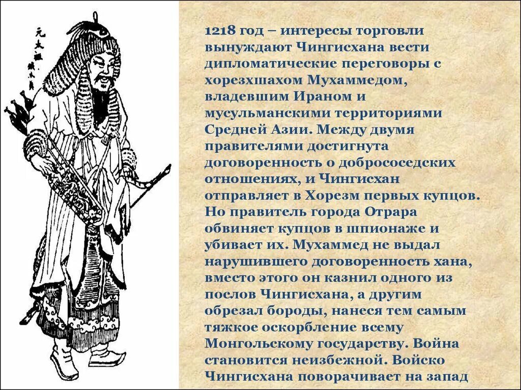 Доклад про Чингисхана. Сообщение о Чингисхане. Краткая биография Чингисхана. Сообщение о хане