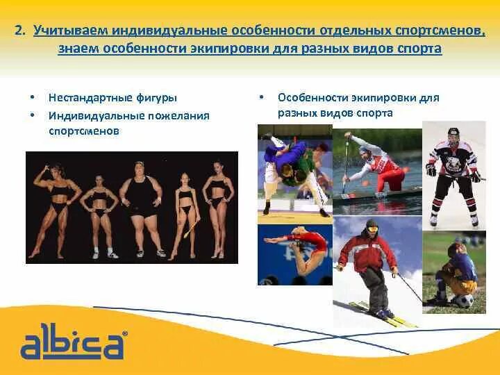 Темы проектов про спорт