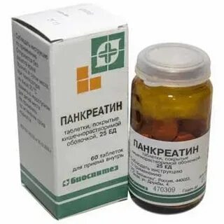 Панкреатин от чего принимают отзывы