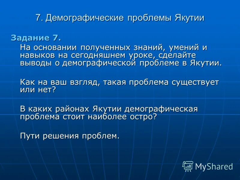 Экологические проблемы якутии презентация. Презентации по якутии. Экологические проблемы якутии. Предпосылки развития оленеводства. Проблемы якутии кратко.