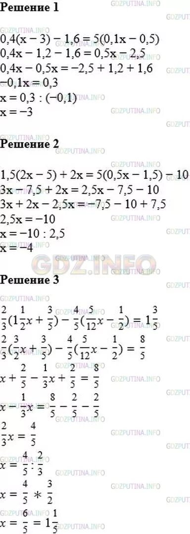 Матем 6 класс Мерзляк номер 1150. Решение уравнений 6 класс Мерзляк. Математика 5 класс Мерзляк номер 1150.