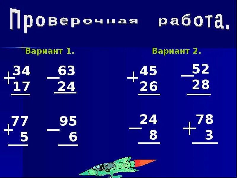 Примеры в столбик. Примеры в столбик 2 класс. Столбик примеров легких. Сложение в столбик 3 класс. Примеры столбик 2 класс без перехода