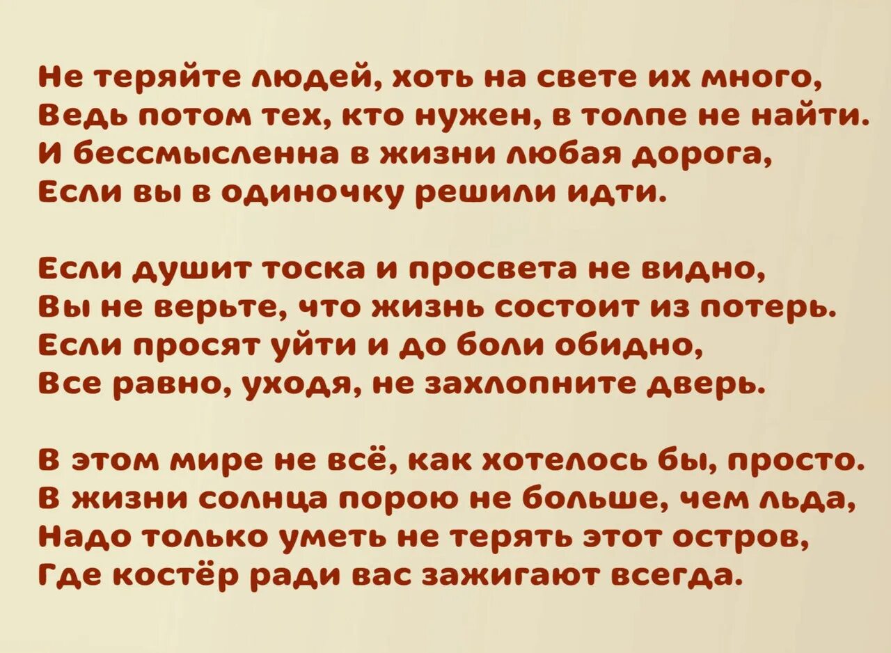 Ни теряешь. Теряем дорогих людей. Не теряйте людей хоть на свете их много стихи. Потерять человека легко. Когда теряешь человека.