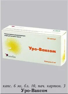 Инструкция уроваксом