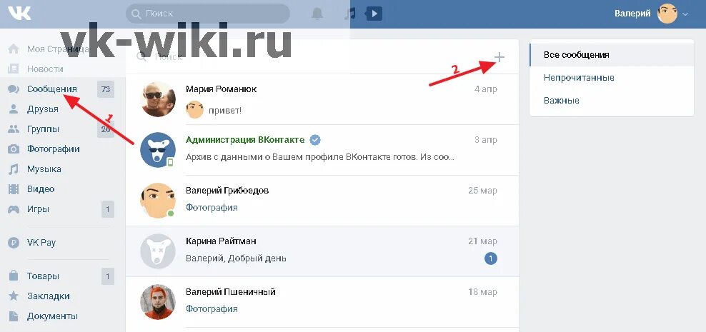 Чат вк слушать. Групповой чат ВК. Создать чат в ВК. Название для беседы. Как создать конференцию в ВК.