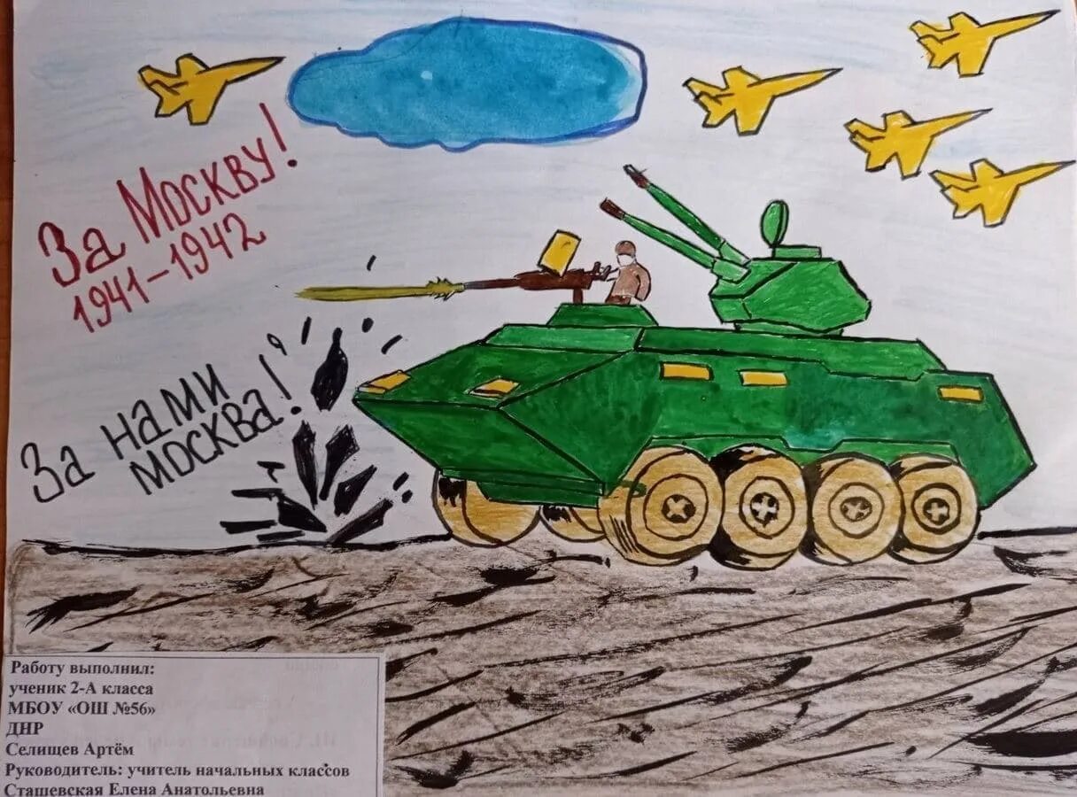 Тема гиб. Рисунки на Донбасс детские. Детские рисунки защитникам Донбасса. За Донбасс рисунки. Рисунки детей Донбасса.