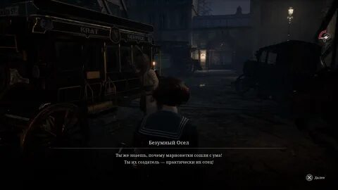 Билды lies of p
