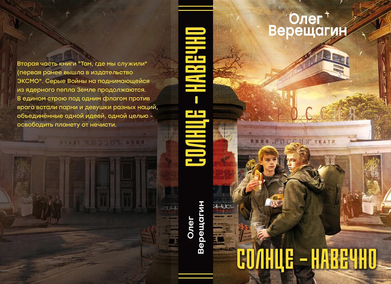 Включи где там книжка. Включи где там книжка. Где живёт птичка книга. Сесилия ахерн книги. Включи где там книжка.