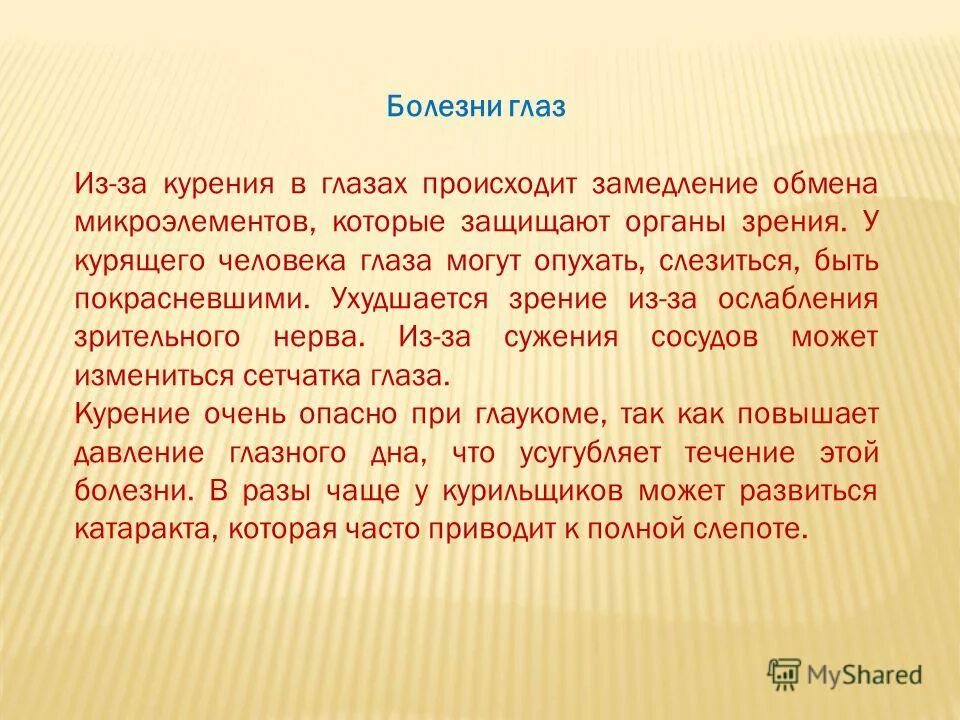 Сам с собой поговорил. Фразеологизмы используемые в речи. Ступеньки к успеху. Вопросы в голове. Сам часто.