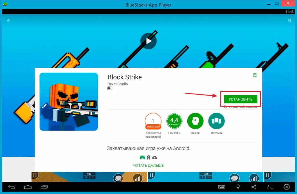 Игры block strike. Игра блок страйк. самая новая версия блок страйк. разработчик блок страйк. игры похожие на блок страйк.