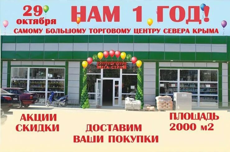 Отзывы о "Дом обуви", Республика Крым, посёлок городского типа Нижнегорский, Мол