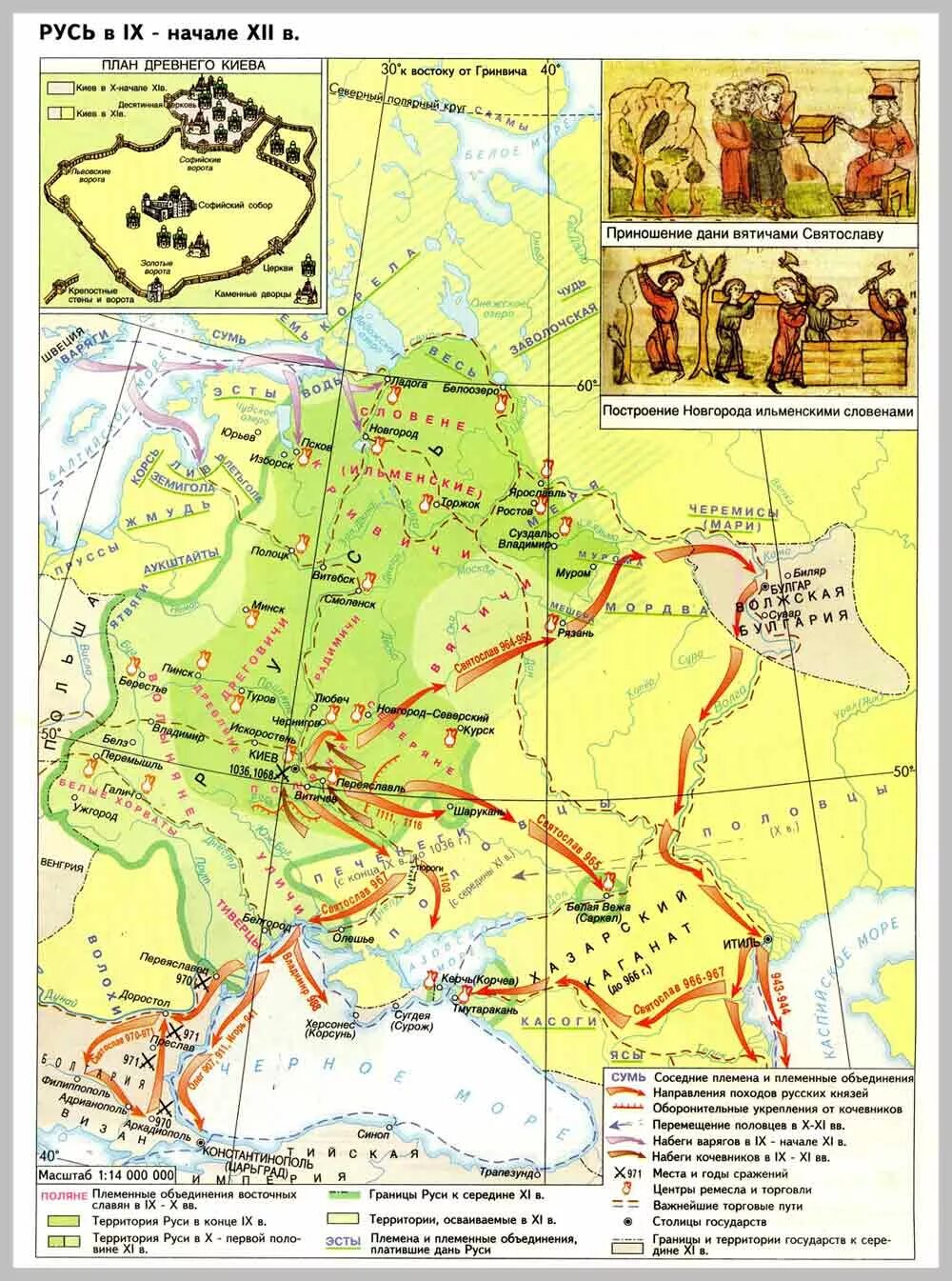 Русь в конце 9 века. Картой «Киевская Русь в IX – начале XII ВВ.».. Карта Киевская Русь в 9 начале 12 веках. Древняя Русь в IX начале XII карта. Русь в IX начале XII В карта.