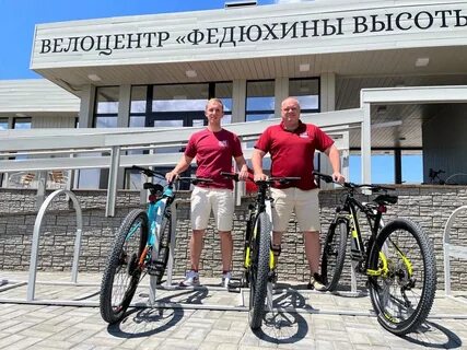 Велоцентр