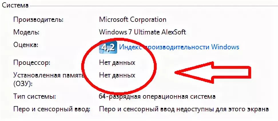 Почему нет сведений