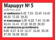 4 автобус ярцево красный молот