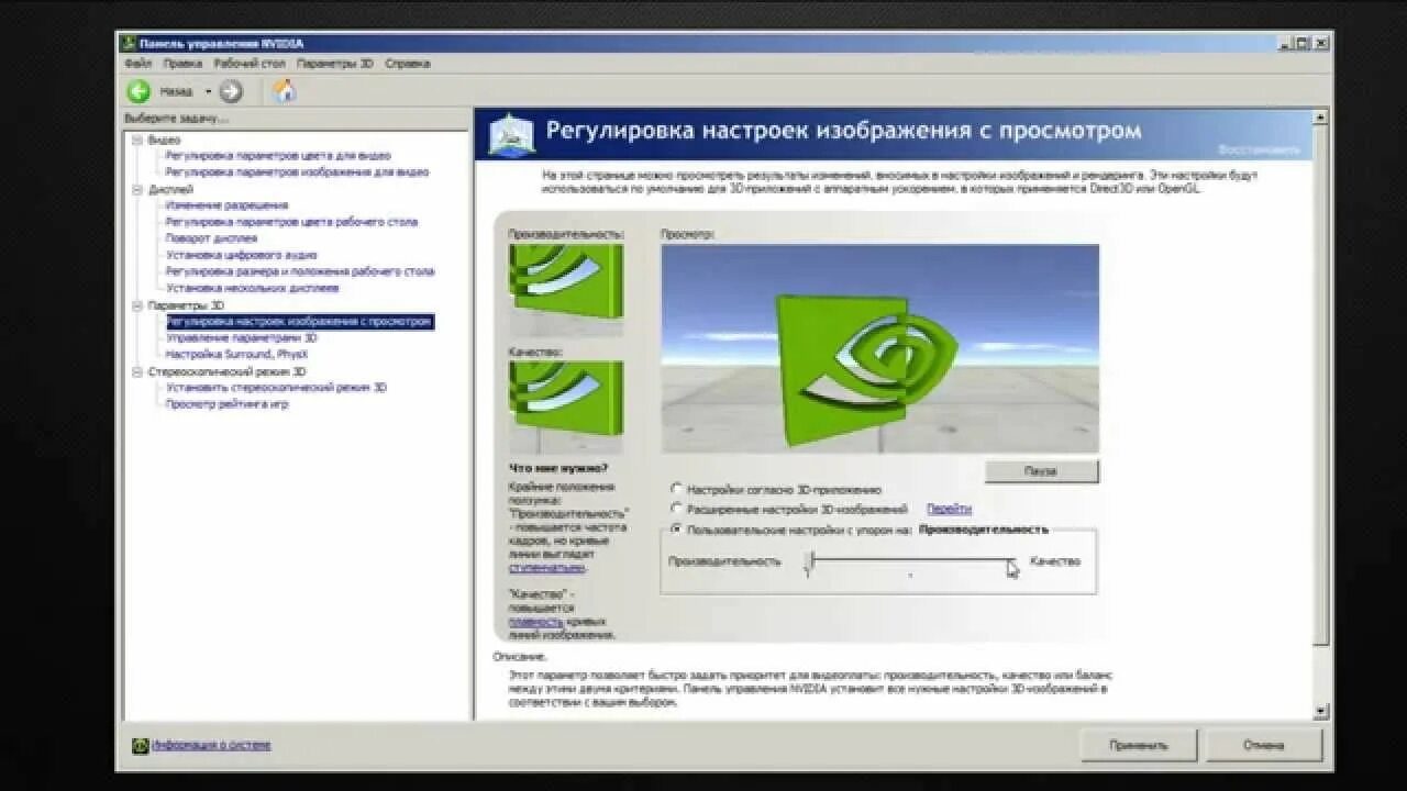 Nvidia cs go. Как настроить видеокарту для кс го. настройки видеокарты симпла. сипмл настройки видеокарты. настройка видеокарты nvidia для кс го.