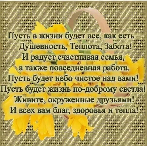 Стих про совместную жизнь