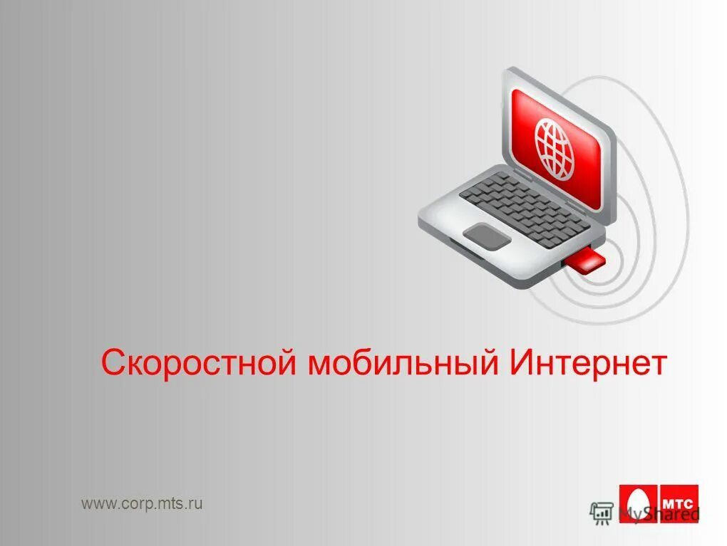 номераномера телефона. мтс код подтверждения. мобильные интернет номера. виртуальный телефонный номер. телефонные номера.