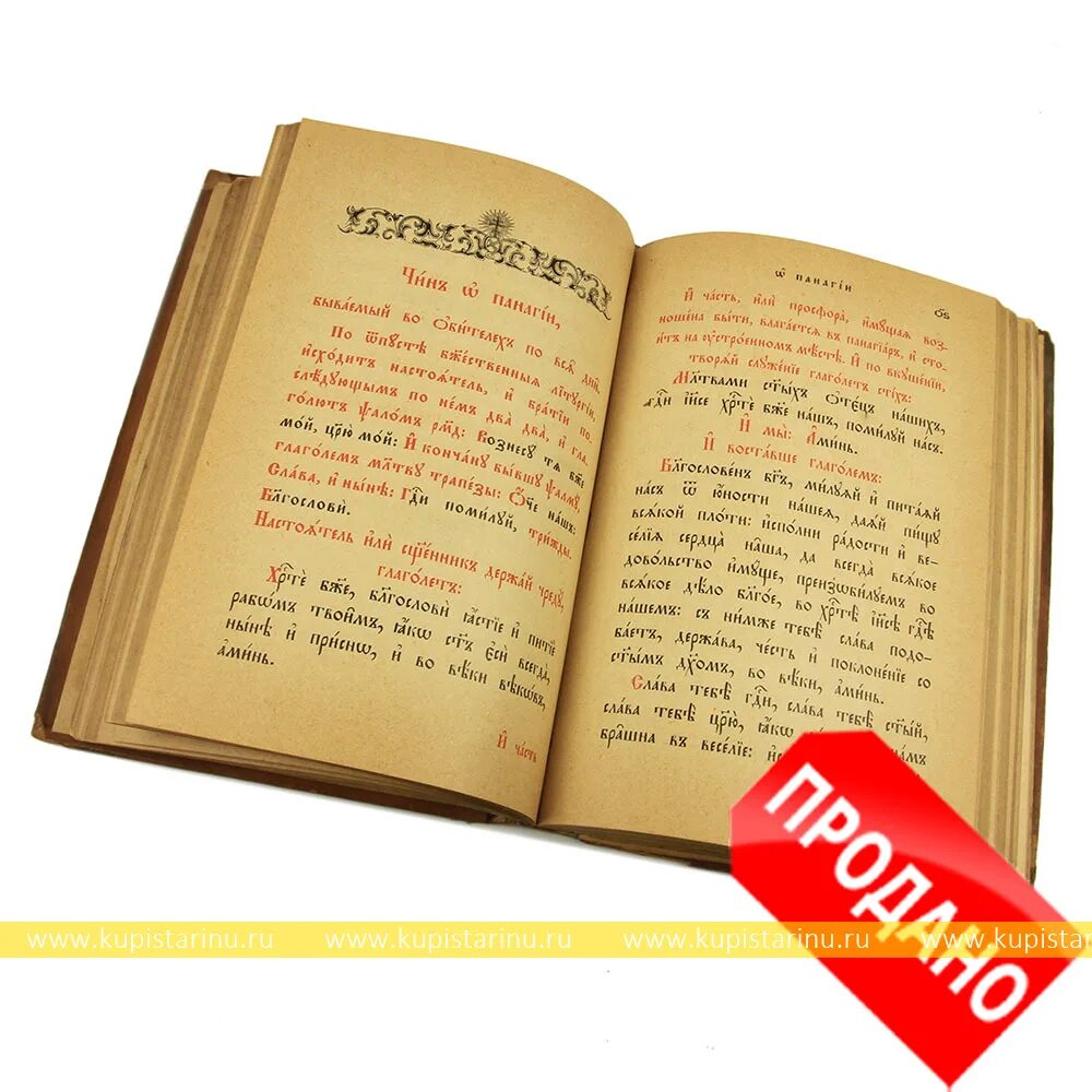 домашний часослов для мирян. часослов на церковнославянском. домашний часослов для мирян. часослов на русском для мирян. домашний часослов для мирян читать.