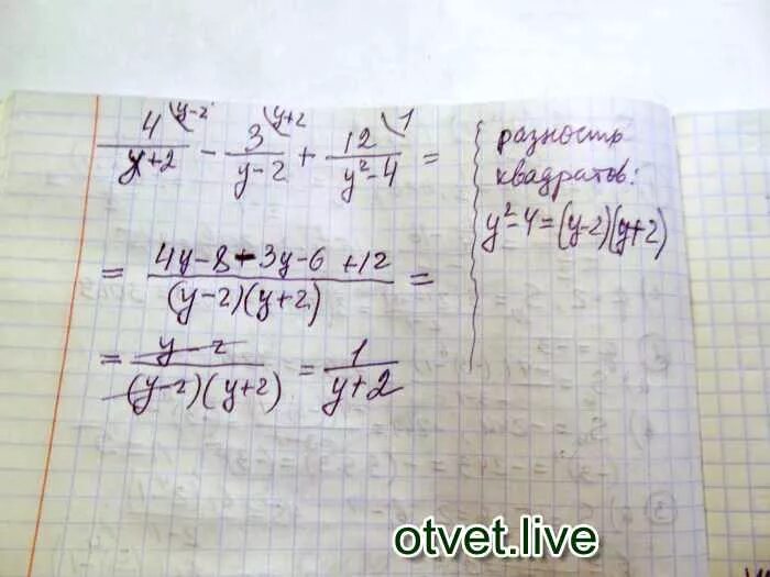 У 4 2 у2 4у 4