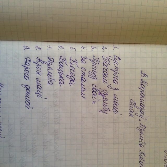 Характеристика сцяпана дзяльба кабанчыка. Характеристика сцяпана дзяльба кабанчыка. Віктар карамазаў. Віктар казько фото. Крыжна.