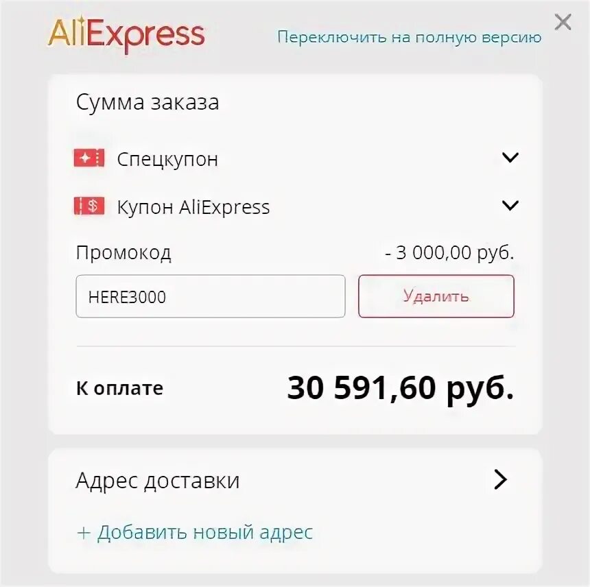 Промокод от 500 рублей. Промокоды АЛИЭКСПРЕСС от 500 рублей. Промокод АЛИЭКСПРЕСС 100 на все. Промокод на браслет АЛИЭКСПРЕСС.