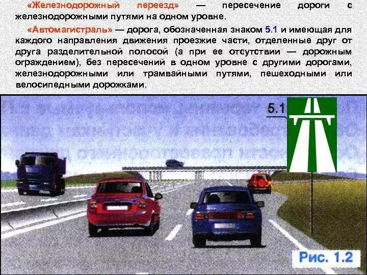 Ту на пересечение дорогой. ЖД переезд с пересечением. Пересечение дороги с трамвайными путями. Пересечение в одном уровне. Пересечение дороги с железнодорожными путями на одном уровне.