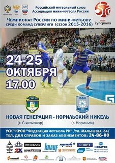 Результат футбол суперлига