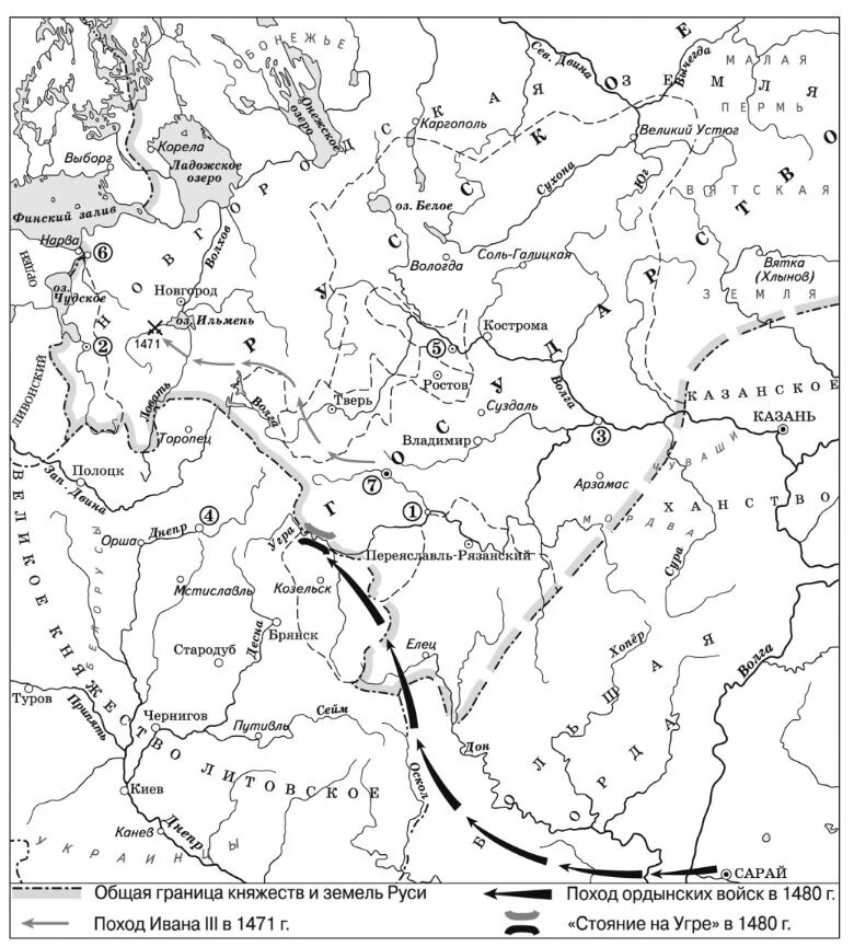 Какое княжество обозначало на карте цифрой 10. Карта Руси 1471 год. Какой цифрой обозначен Новгород. Карта похода Ивана III на Новгород в 1471г.