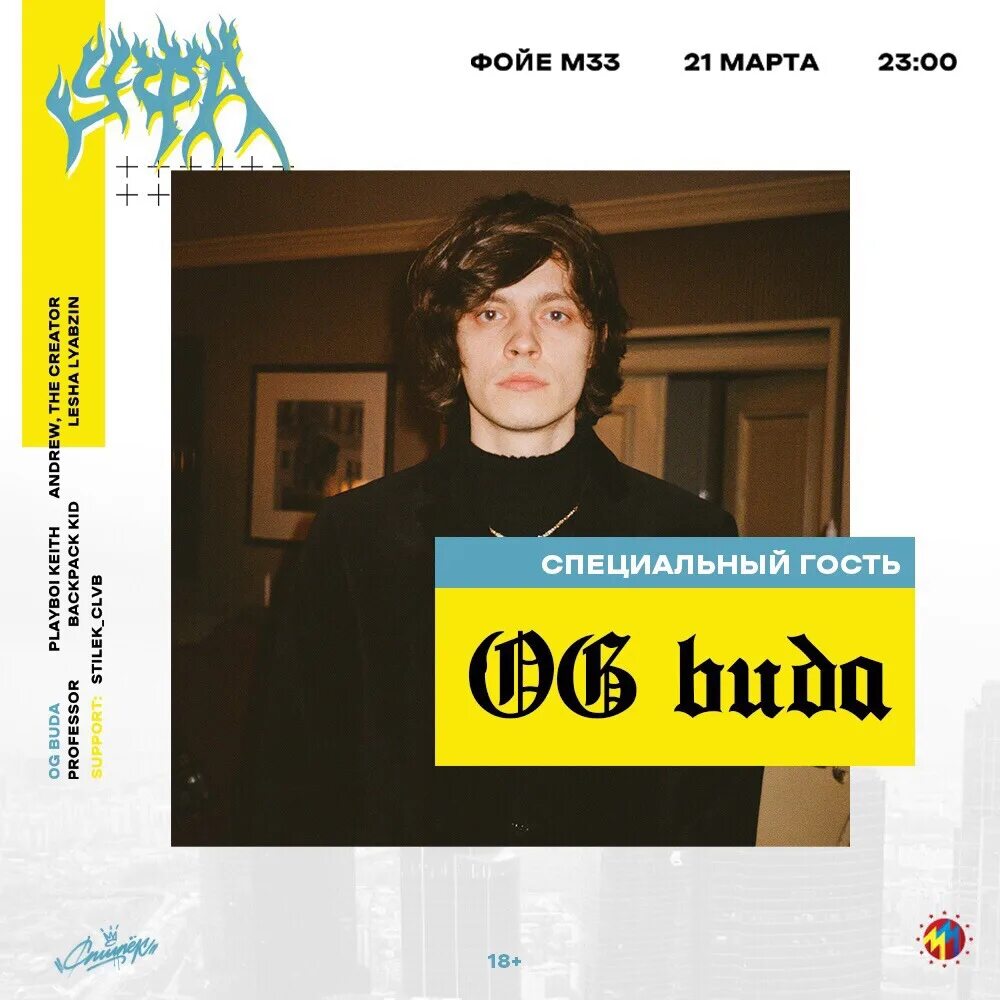 Цитаты ог буды. Og buda архангельск. цитаты og buda. книга og buda. og buda архангельск концерт.